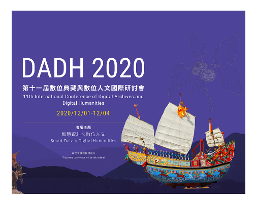 DADH2020