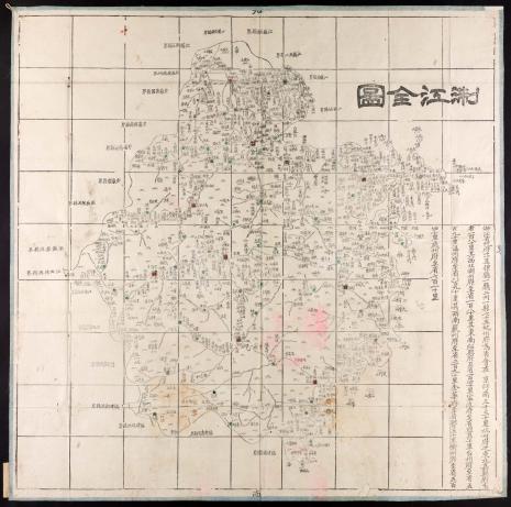 Zhejiang quantu 浙江全圖 (a complete map of Zhejiang Province)