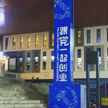 “Innovate with the Party!” In Shenzhen, a man plays with his phone with a large propaganda poster in the background.  Source: Halldór Berg Harðarson (2019)