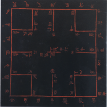 “Cosmic board” from a Western-Han tomb excavated in Yizheng, Jiangsu